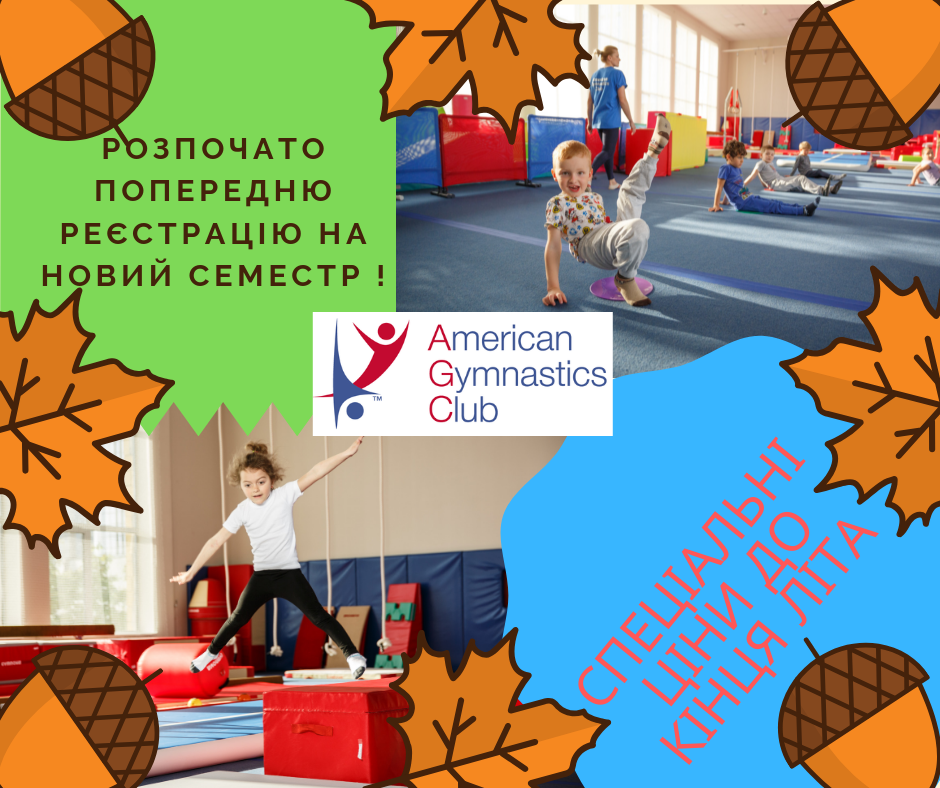 Pochatok-novogo-sezonu-2.png