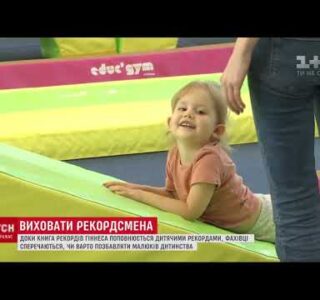 ТСН в гостях у Американського Гімнастичного Клубу.
