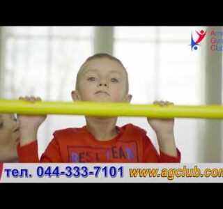 Американський Гімнастичний Клуб "Щастлива дитина-Задоволені батьки!"